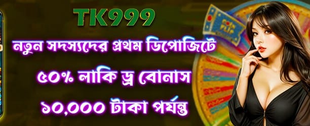 লাকি ড্র-তে জিতে নিন আকর্ষণীয় পুরস্কার