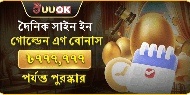 বন্ধুকে রেফার করুন বোনাস screenshot