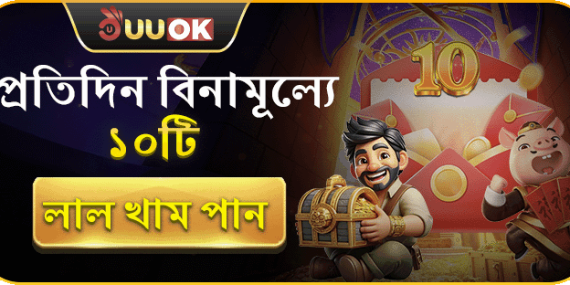 দৈনিক রিলোড বোনাস screenshot