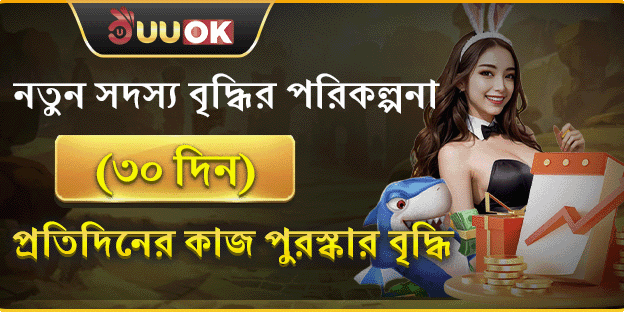 ভিআইপি সাপ্তাহিক ক্যাশব্যাক screenshot