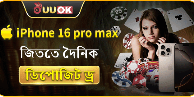 ১০০% স্বাগতম বোনাস অফার screenshot
