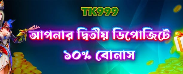 bdvipbaji.com-এ স্বাগতম বোনাস পান